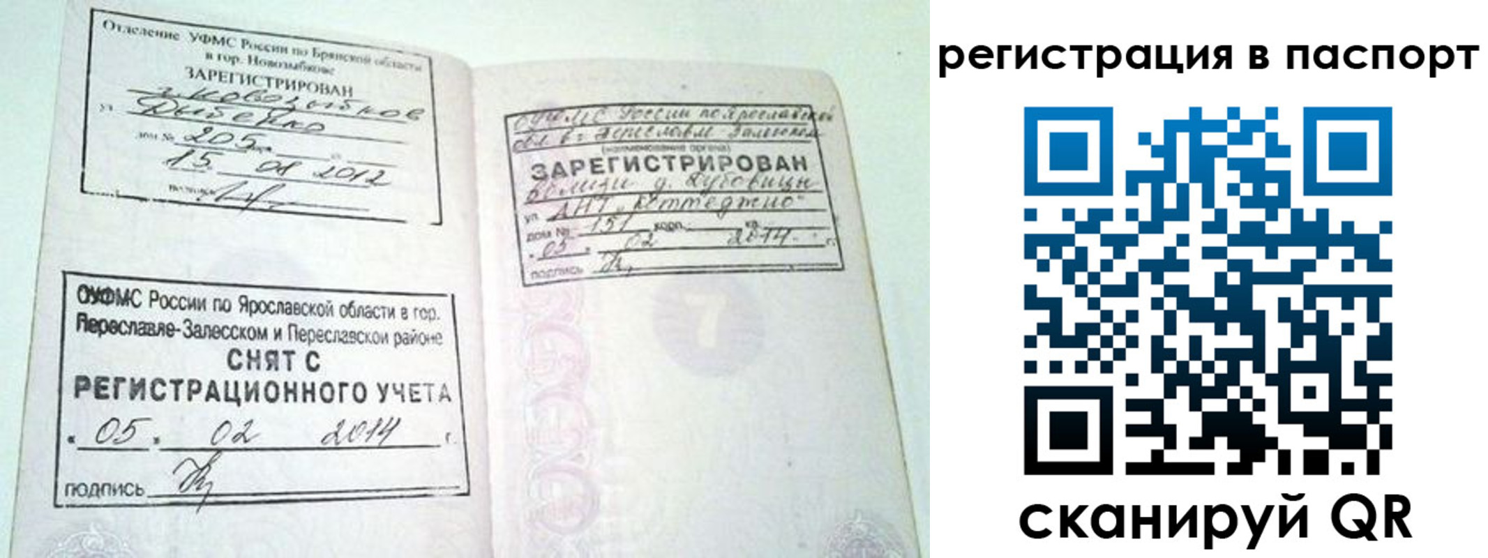 прописка в квартире в Озёрске
