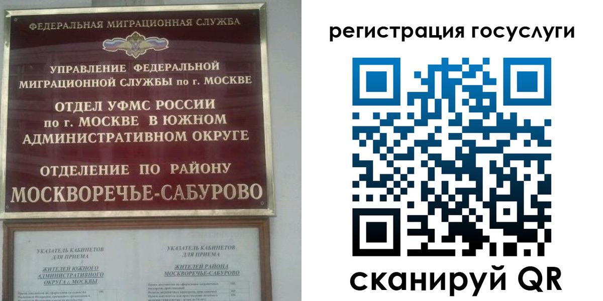 прописка паспорт в Озёрске
