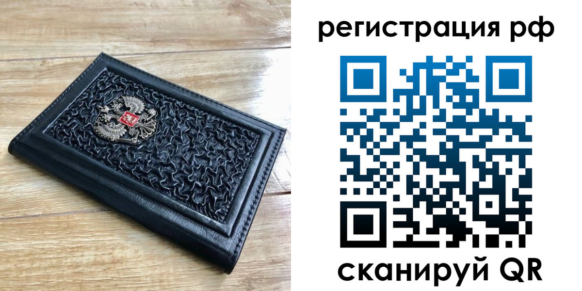 временная регистрация для всех в Озёрске