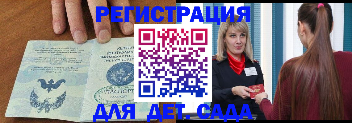 временная регистрация 2025 в Озёрске