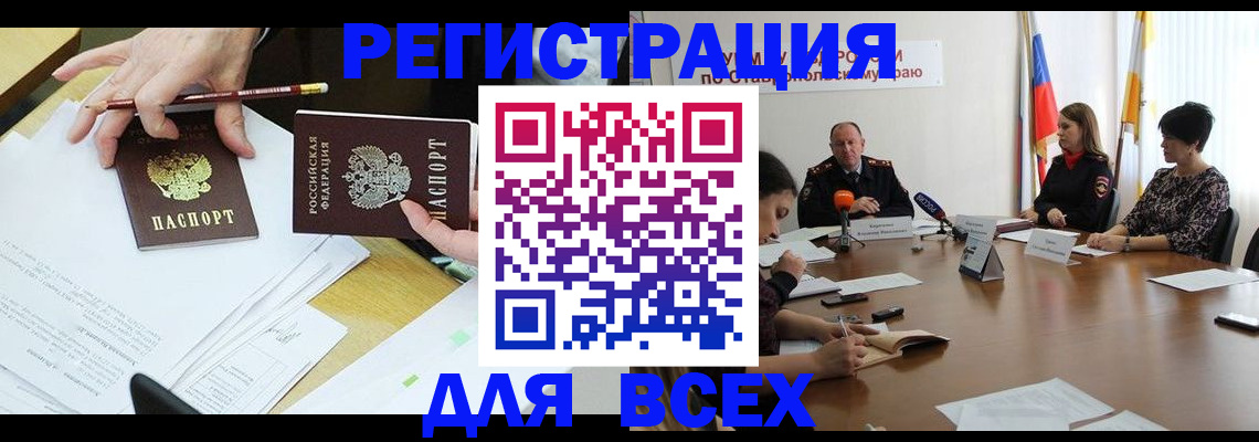 регистрация для дет. сада в Озёрске