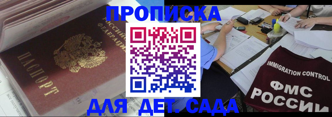 регистрация для дет. сада в Озёрске