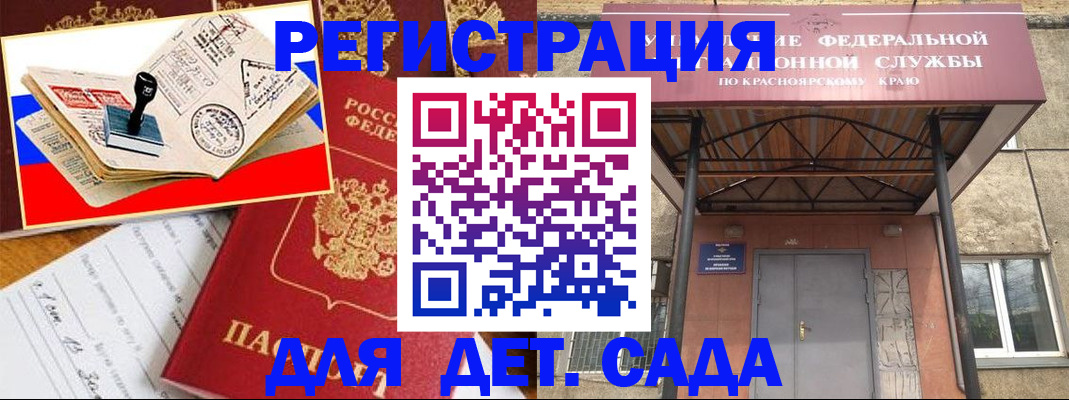 временная регистрация поиск в Озёрске