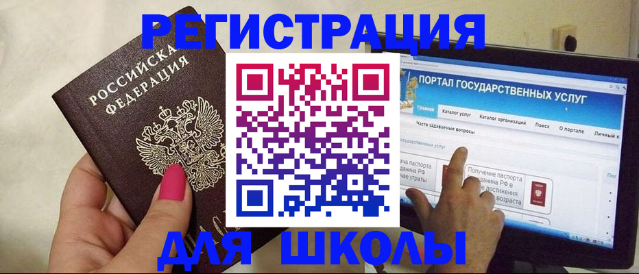 купить прописку в Озёрске