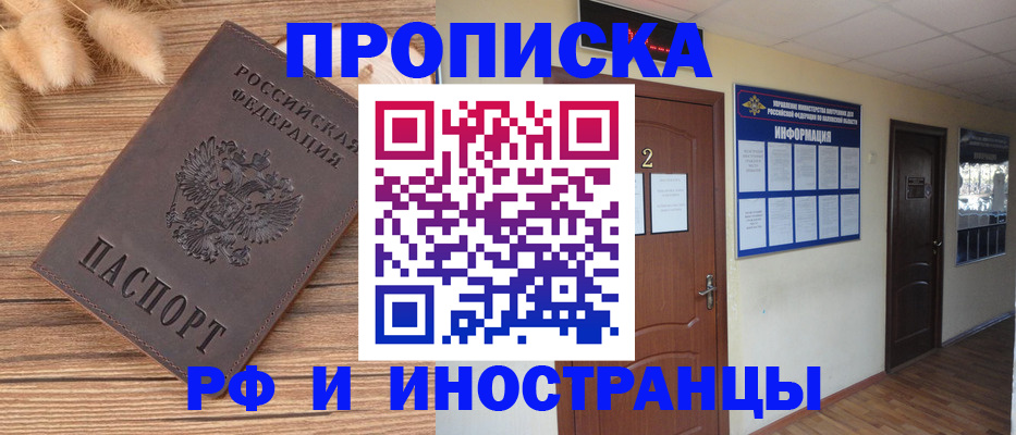 миграционный учет в Озёрске