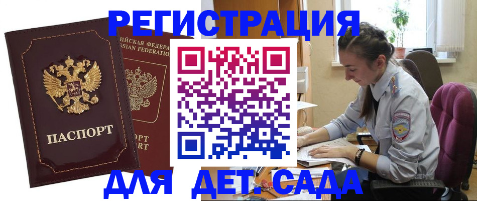 временная регистрация для всех в Озёрске