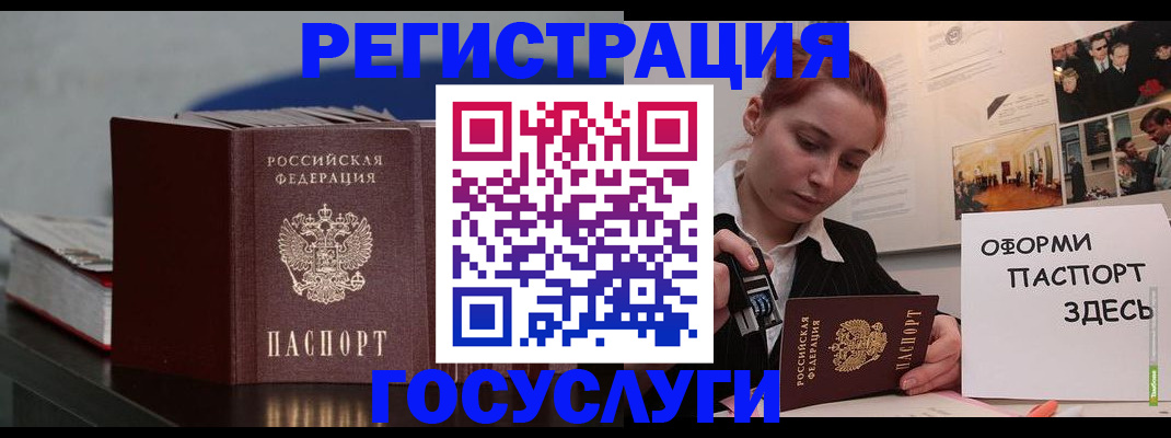 прописка в Озёрске