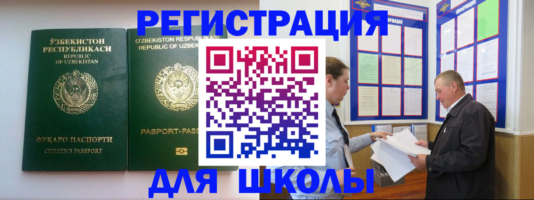 временная регистрация купить в Озёрске