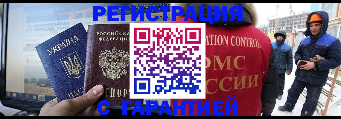 прописка от собственника в Озёрске