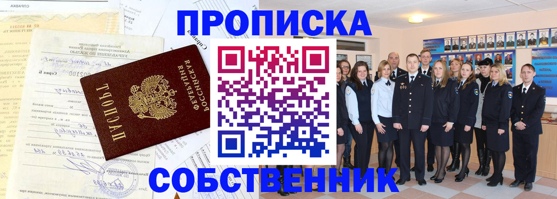 временная регистрация надежно в Озёрске